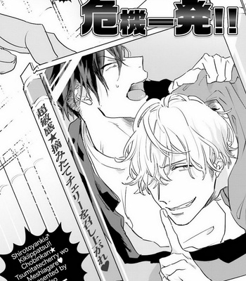[Happy Yaku] Shirouto Yankee Kikiippatsu!! (update c.1 ver.2 +c.3) [Eng] – Gay Manga sex 71