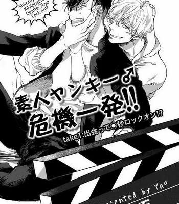[Happy Yaku] Shirouto Yankee Kikiippatsu!! (update c.1 ver.2 +c.3) [Eng] – Gay Manga sex 2