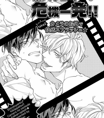 [Happy Yaku] Shirouto Yankee Kikiippatsu!! (update c.1 ver.2 +c.3) [Eng] – Gay Manga sex 41