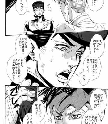 [Azumatopia] Hate to Lose – JoJo’s Bizarre Adventure dj [JP] – Gay Manga sex 10