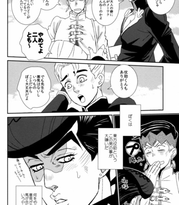 [Azumatopia] Hate to Lose – JoJo’s Bizarre Adventure dj [JP] – Gay Manga sex 4