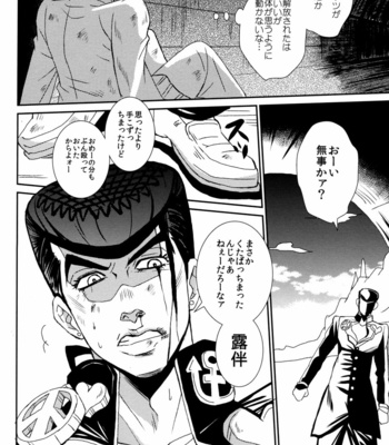 [Azumatopia] Hate to Lose – JoJo’s Bizarre Adventure dj [JP] – Gay Manga sex 8
