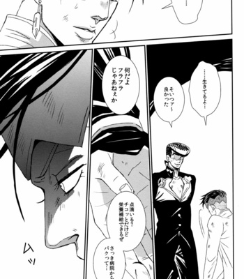 [Azumatopia] Hate to Lose – JoJo’s Bizarre Adventure dj [JP] – Gay Manga sex 9
