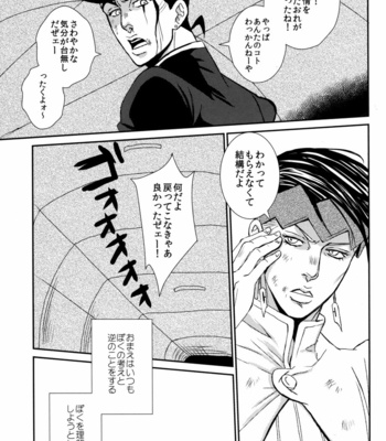 [Azumatopia] Hate to Lose – JoJo’s Bizarre Adventure dj [JP] – Gay Manga sex 11