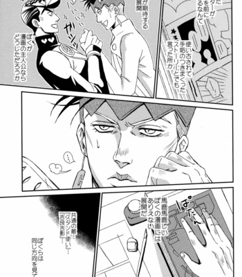 [Azumatopia] Hate to Lose – JoJo’s Bizarre Adventure dj [JP] – Gay Manga sex 13