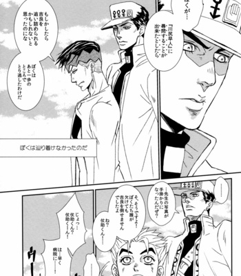 [Azumatopia] Hate to Lose – JoJo’s Bizarre Adventure dj [JP] – Gay Manga sex 17