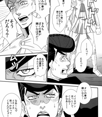 [Azumatopia] Hate to Lose – JoJo’s Bizarre Adventure dj [JP] – Gay Manga sex 27
