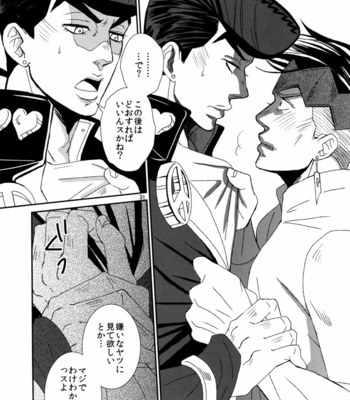 [Azumatopia] Hate to Lose – JoJo’s Bizarre Adventure dj [JP] – Gay Manga sex 31