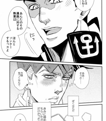 [Azumatopia] Hate to Lose – JoJo’s Bizarre Adventure dj [JP] – Gay Manga sex 33