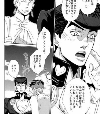 [Azumatopia] Hate to Lose – JoJo’s Bizarre Adventure dj [JP] – Gay Manga sex 34