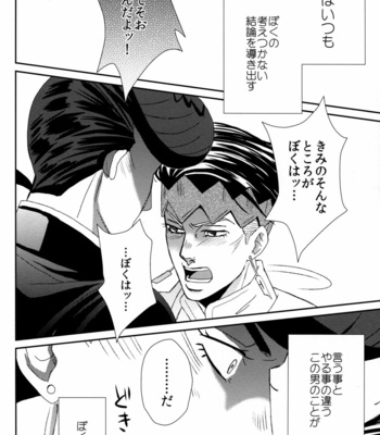 [Azumatopia] Hate to Lose – JoJo’s Bizarre Adventure dj [JP] – Gay Manga sex 36