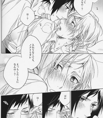 [LEGO! (Nakagawa)] Houkago, Kimi to Kotaeawase o Shiyou- Final Fantasy XV dj [JP] – Gay Manga sex 67