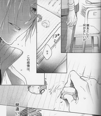 [LEGO! (Nakagawa)] Houkago, Kimi to Kotaeawase o Shiyou- Final Fantasy XV dj [JP] – Gay Manga sex 32