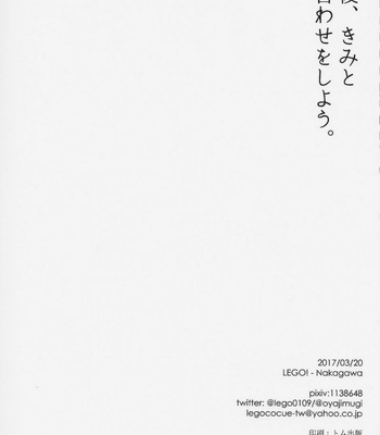 [LEGO! (Nakagawa)] Houkago, Kimi to Kotaeawase o Shiyou- Final Fantasy XV dj [JP] – Gay Manga sex 79