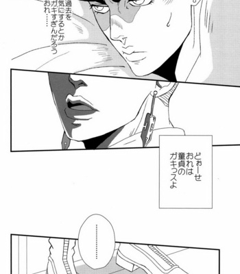 [Azumatopia] Let’s go to a Love Hotel – JoJo’s Bizarre Adventure dj [JP] – Gay Manga sex 16