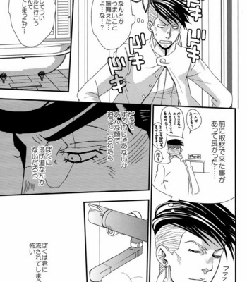 [Azumatopia] Let’s go to a Love Hotel – JoJo’s Bizarre Adventure dj [JP] – Gay Manga sex 17
