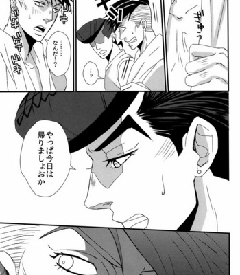[Azumatopia] Let’s go to a Love Hotel – JoJo’s Bizarre Adventure dj [JP] – Gay Manga sex 21