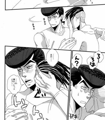 [Azumatopia] Let’s go to a Love Hotel – JoJo’s Bizarre Adventure dj [JP] – Gay Manga sex 26