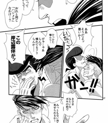 [Azumatopia] Let’s go to a Love Hotel – JoJo’s Bizarre Adventure dj [JP] – Gay Manga sex 27