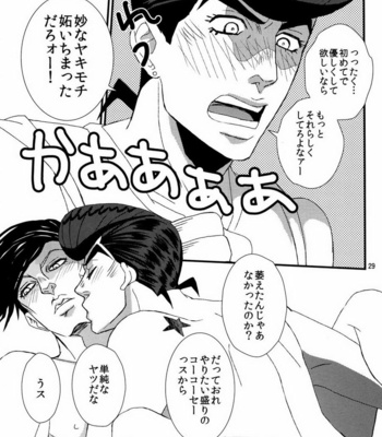 [Azumatopia] Let’s go to a Love Hotel – JoJo’s Bizarre Adventure dj [JP] – Gay Manga sex 29