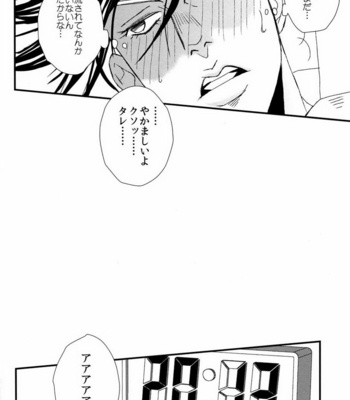 [Azumatopia] Let’s go to a Love Hotel – JoJo’s Bizarre Adventure dj [JP] – Gay Manga sex 32