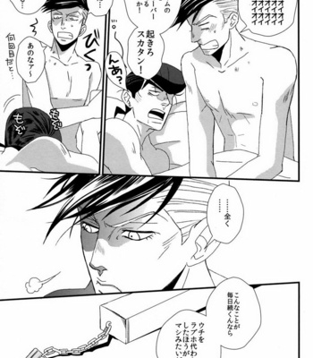 [Azumatopia] Let’s go to a Love Hotel – JoJo’s Bizarre Adventure dj [JP] – Gay Manga sex 33