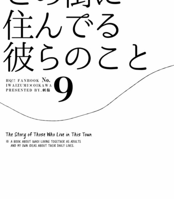 [Sashikizu (Gusari)] Haikyu!! dj – Kono Machi ni Sunderu Karera no Koto [Eng] – Gay Manga sex 3