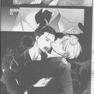 [Okaru-tou] Bokura no Borderline – Yuri on Ice dj [JP] – Gay Manga sex 7