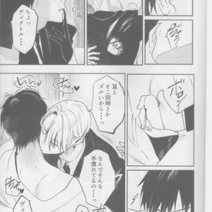 [Okaru-tou] Bokura no Borderline – Yuri on Ice dj [JP] – Gay Manga sex 14