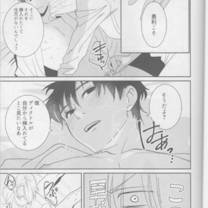 [Okaru-tou] Bokura no Borderline – Yuri on Ice dj [JP] – Gay Manga sex 18