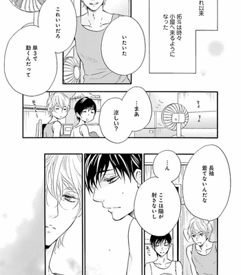 [TATSUMOTO Mio] Hi No Ataranai Basho – volume 1 [JP] – Gay Manga sex 27