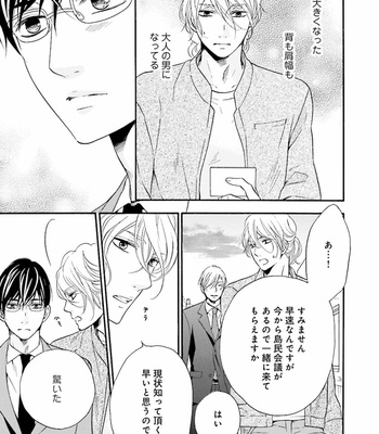 [TATSUMOTO Mio] Hi No Ataranai Basho – volume 1 [JP] – Gay Manga sex 51