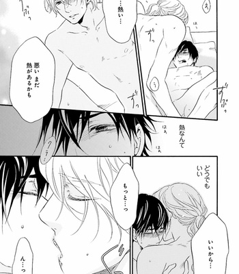 [TATSUMOTO Mio] Hi No Ataranai Basho – volume 1 [JP] – Gay Manga sex 151