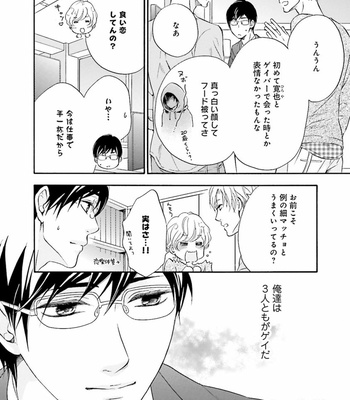 [TATSUMOTO Mio] Hi No Ataranai Basho – volume 1 [JP] – Gay Manga sex 10
