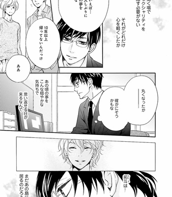 [TATSUMOTO Mio] Hi No Ataranai Basho – volume 1 [JP] – Gay Manga sex 11