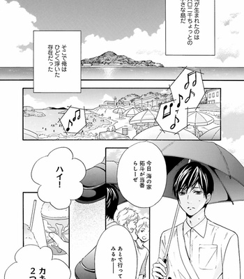 [TATSUMOTO Mio] Hi No Ataranai Basho – volume 1 [JP] – Gay Manga sex 12