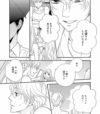 [TATSUMOTO Mio] Hi No Ataranai Basho – volume 1 [JP] – Gay Manga sex 13