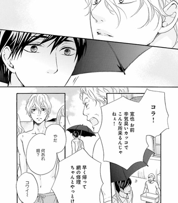 [TATSUMOTO Mio] Hi No Ataranai Basho – volume 1 [JP] – Gay Manga sex 15