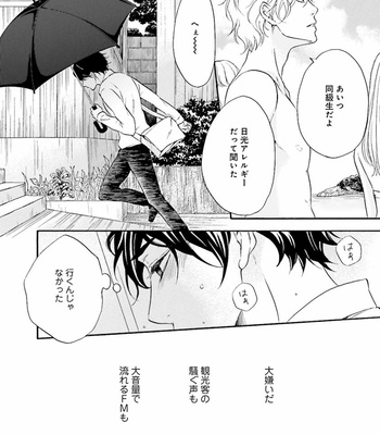 [TATSUMOTO Mio] Hi No Ataranai Basho – volume 1 [JP] – Gay Manga sex 16