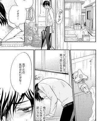 [TATSUMOTO Mio] Hi No Ataranai Basho – volume 1 [JP] – Gay Manga sex 17