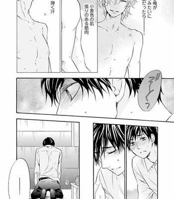 [TATSUMOTO Mio] Hi No Ataranai Basho – volume 1 [JP] – Gay Manga sex 18