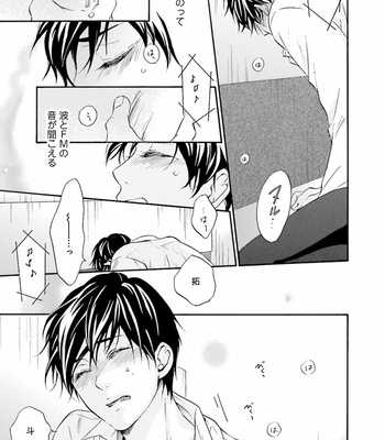 [TATSUMOTO Mio] Hi No Ataranai Basho – volume 1 [JP] – Gay Manga sex 19