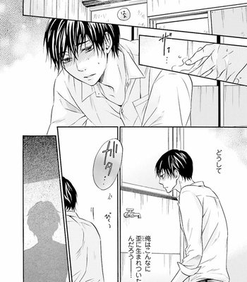 [TATSUMOTO Mio] Hi No Ataranai Basho – volume 1 [JP] – Gay Manga sex 20