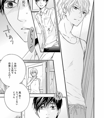 [TATSUMOTO Mio] Hi No Ataranai Basho – volume 1 [JP] – Gay Manga sex 21