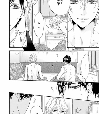 [TATSUMOTO Mio] Hi No Ataranai Basho – volume 1 [JP] – Gay Manga sex 22