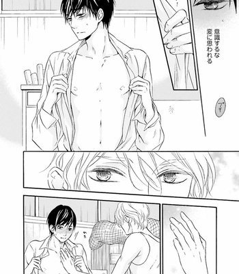 [TATSUMOTO Mio] Hi No Ataranai Basho – volume 1 [JP] – Gay Manga sex 24