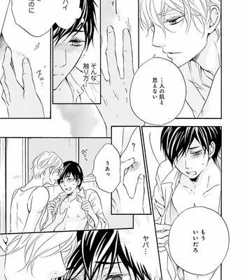 [TATSUMOTO Mio] Hi No Ataranai Basho – volume 1 [JP] – Gay Manga sex 25