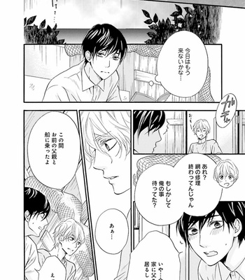 [TATSUMOTO Mio] Hi No Ataranai Basho – volume 1 [JP] – Gay Manga sex 28
