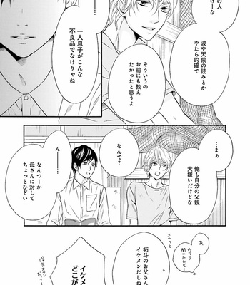 [TATSUMOTO Mio] Hi No Ataranai Basho – volume 1 [JP] – Gay Manga sex 29