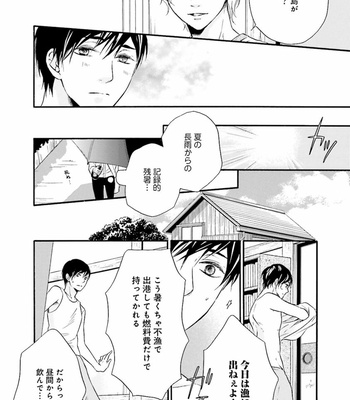 [TATSUMOTO Mio] Hi No Ataranai Basho – volume 1 [JP] – Gay Manga sex 32